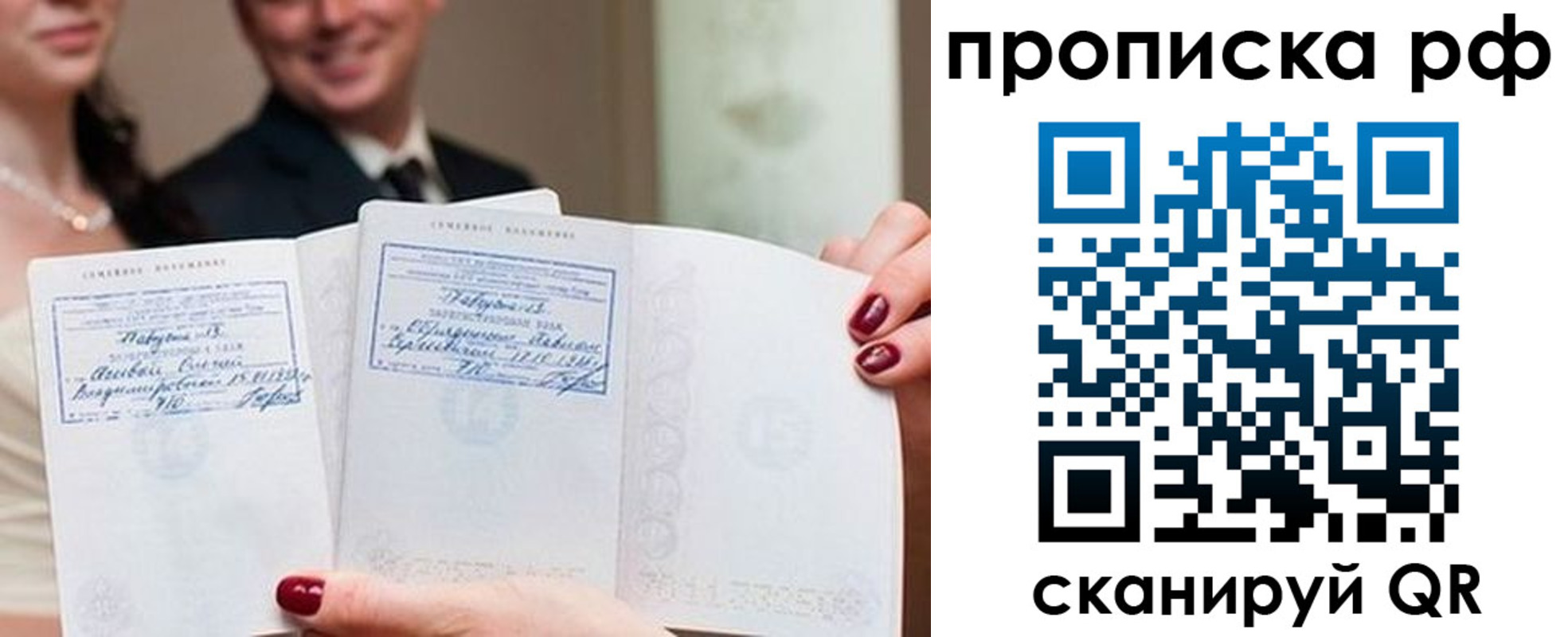 регистрация в Ершове