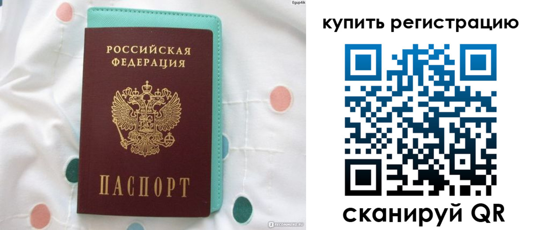временная регистрация надежно в Ершове