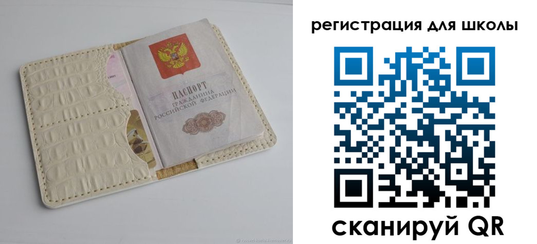 временная регистрация 2025 в Ершове