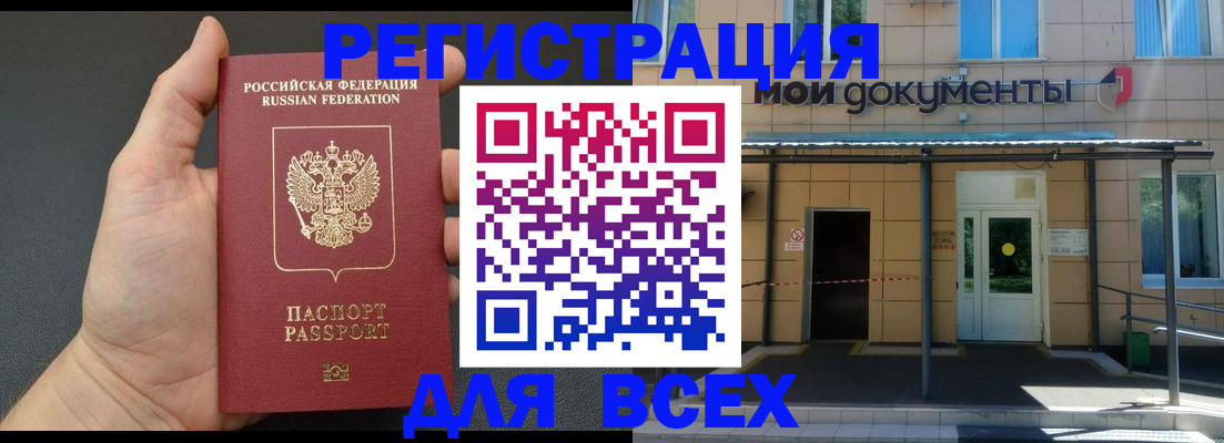 прописка для школы в Ершове