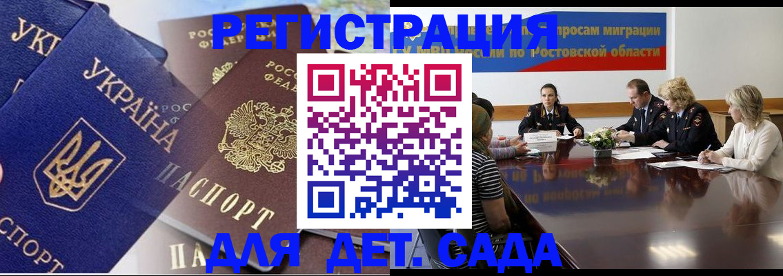 прописка штамп в Ершове