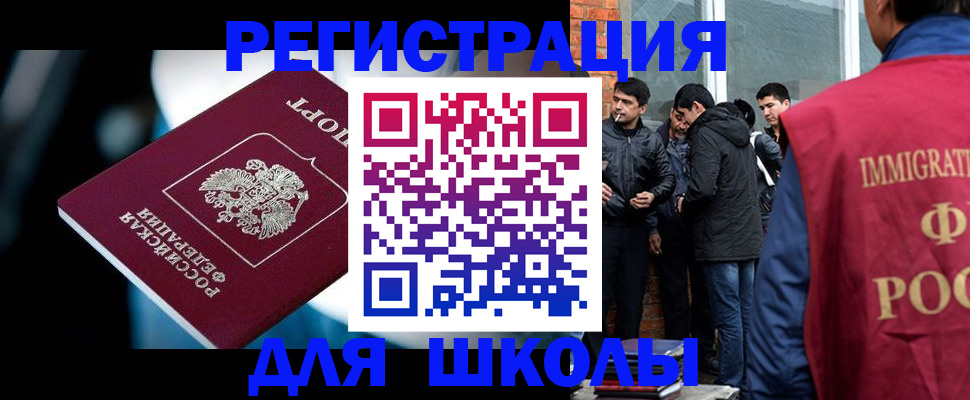 временная регистрация гарантия в Ершове